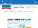 Официальная страница Keep in Touch, языковой клуб на сайте Справка-Регион