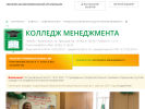 Оф. сайт организации kma29.ru