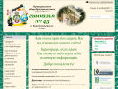 Официальная страница Гимназия №45 на сайте Справка-Регион