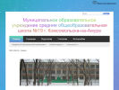 Официальная страница Средняя общеобразовательная школа №19 на сайте Справка-Регион