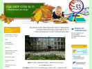 Официальная страница Средняя общеобразовательная школа №53 на сайте Справка-Регион