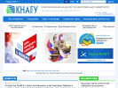 Оф. сайт организации knastu.ru