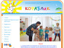 Официальная страница Кораблик, частный детский сад на сайте Справка-Регион