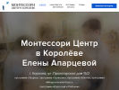 Официальная страница Монтессори-центр Елены Апарцевой на сайте Справка-Регион
