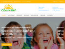 Официальная страница Солнышко, центр раннего развития на сайте Справка-Регион