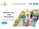 Оф. сайт организации kosmovenok.ru