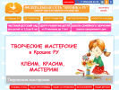 Оф. сайт организации kroshkaru-vladimir.ru