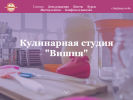 Официальная страница Вишня, детская кулинарная студия на сайте Справка-Регион