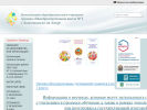 Оф. сайт организации kschool3.edu.27.ru