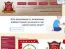 Оф. сайт организации kulinar66.ru
