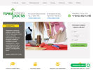 Официальная страница ТОЧКА РОСТА, учебный центр на сайте Справка-Регион