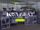 Оф. сайт организации kvadrat38.com