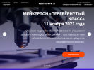 Оф. сайт организации kvantorium11.ru