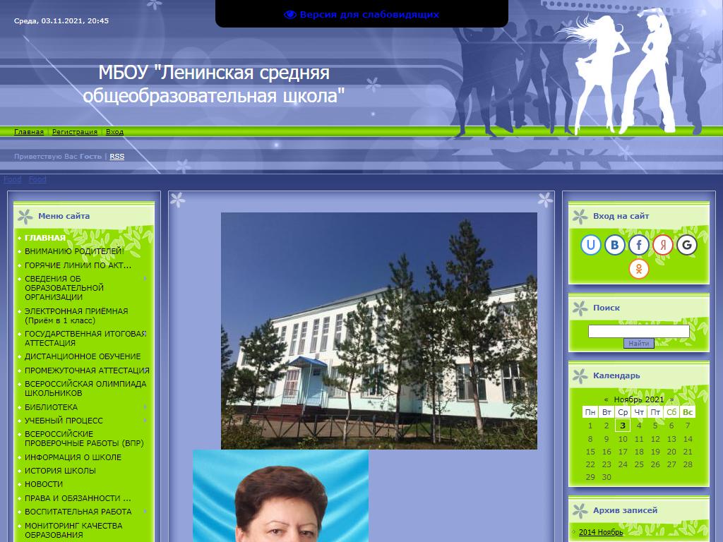 Ленинская средняя общеобразовательная школа Оренбургского района на сайте Справка-Регион