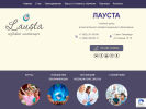 Официальная страница Lausta, международный учебный центр дополнительного профессионального образования на сайте Справка-Регион