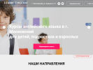 Оф. сайт организации learnenglishschool.ru
