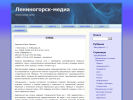 Оф. сайт организации leninogorsk.eto-ya.com