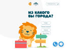 Оф. сайт организации leoschool.ru