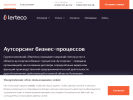 Оф. сайт организации lerteco-group.ru