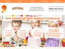 Официальная страница Лёвушка, частный детский сад на сайте Справка-Регион