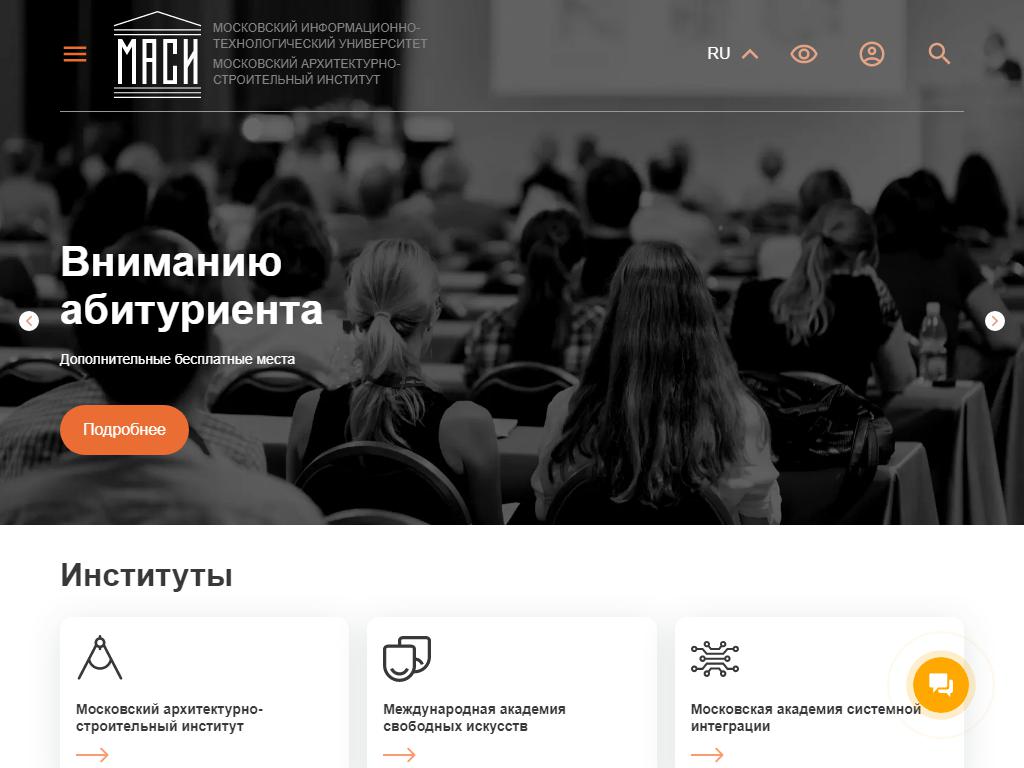 Московский информационно-технологический университет на сайте Справка-Регион