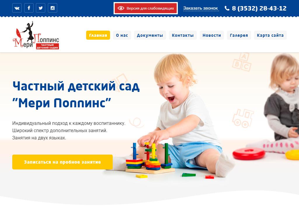 little Kids, билингвальный детский сад на сайте Справка-Регион