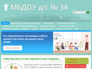 Официальная страница Детский сад №34 комбинированного вида на сайте Справка-Регион