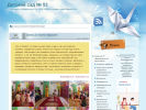 Официальная страница Детский сад №53 комбинированного вида на сайте Справка-Регион