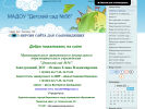 Оф. сайт организации mdou56-5959.narod.ru