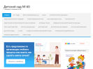 Официальная страница Детский сад №60 на сайте Справка-Регион
