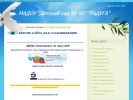 Официальная страница Детский сад №66 на сайте Справка-Регион