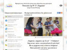 Официальная страница Ладушки, детский сад №73 на сайте Справка-Регион