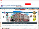 Официальная страница Сызранский медико-гуманитарный колледж на сайте Справка-Регион