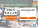 Оф. сайт организации miguitar.ru