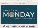 Оф. сайт организации mondaykrd.wixsite.com