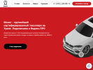 Официальная страница МОНИТ, таксопарк на сайте Справка-Регион