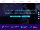 Оф. сайт организации mosmusic-club.ru