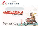 Оф. сайт организации motonanny.ru