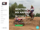 Оф. сайт организации motosport.club