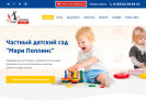 Официальная страница little Kids, билингвальный детский сад на сайте Справка-Регион