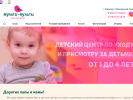 Оф. сайт организации multi-pulti22.ru