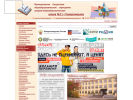 Официальная страница Школа №11 на сайте Справка-Регион