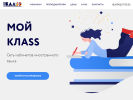 Оф. сайт организации myclass.ru.com