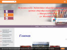 Оф. сайт организации myschool1.edusite.ru