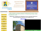 Официальная страница Непецинская средняя общеобразовательная школа на сайте Справка-Регион