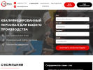 Оф. сайт организации netmash.ru