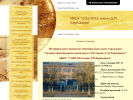 Официальная страница Средняя общеобразовательная школа №16 им. Д.М. Карбышева на сайте Справка-Регион