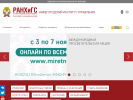 Оф. сайт организации niu.ranepa.ru
