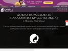 Оф. сайт организации nizniy-novgorod.ecolespb.ru