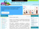 Оф. сайт организации nmsk-school19.ucoz.ru